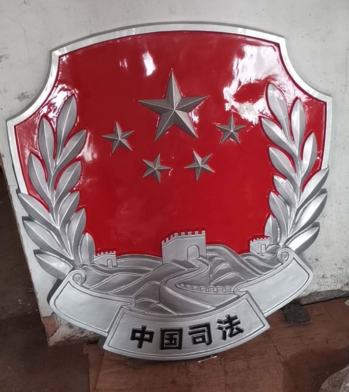 黑龙江司法徽定做厂家
