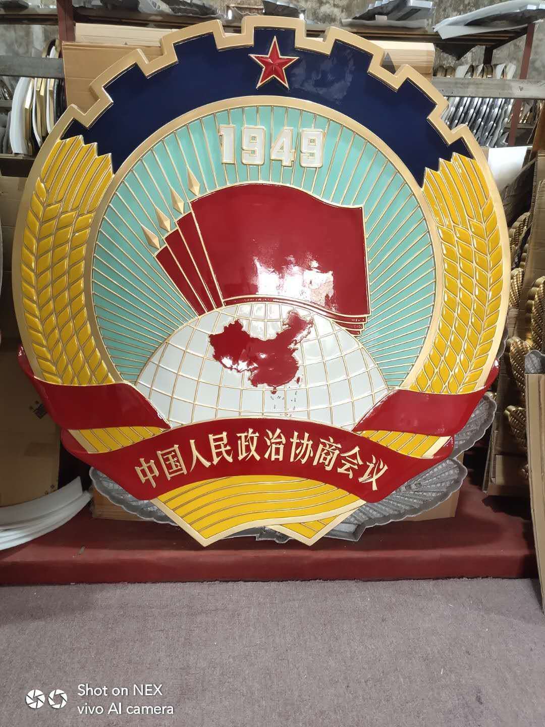 甘肃1米政协徽