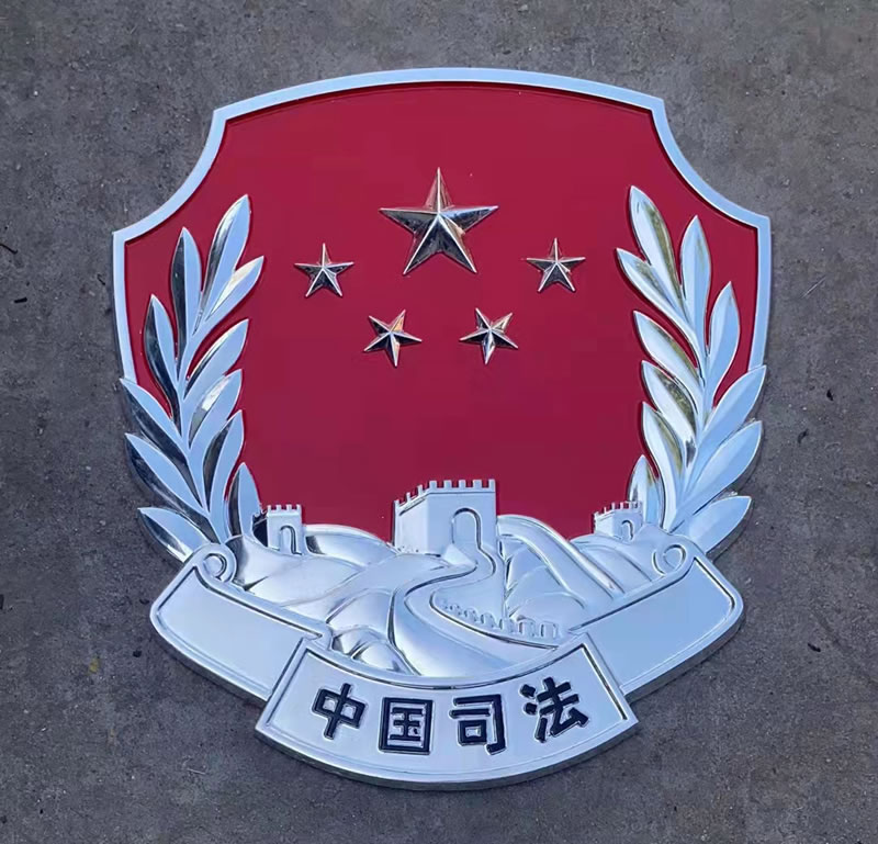 广西中国司法局挂徽