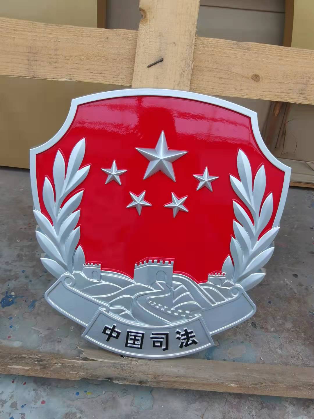 广东70司法徽订制