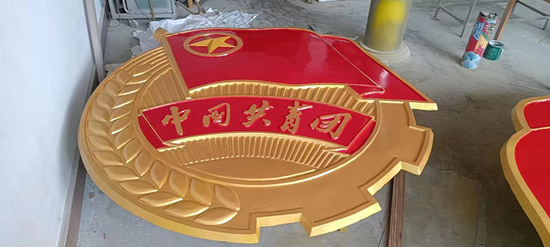 合肥大型团徽定做