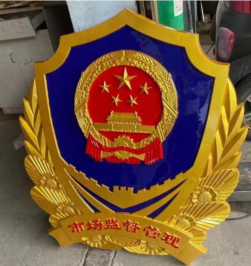 合肥市场监督管理局徽标定做