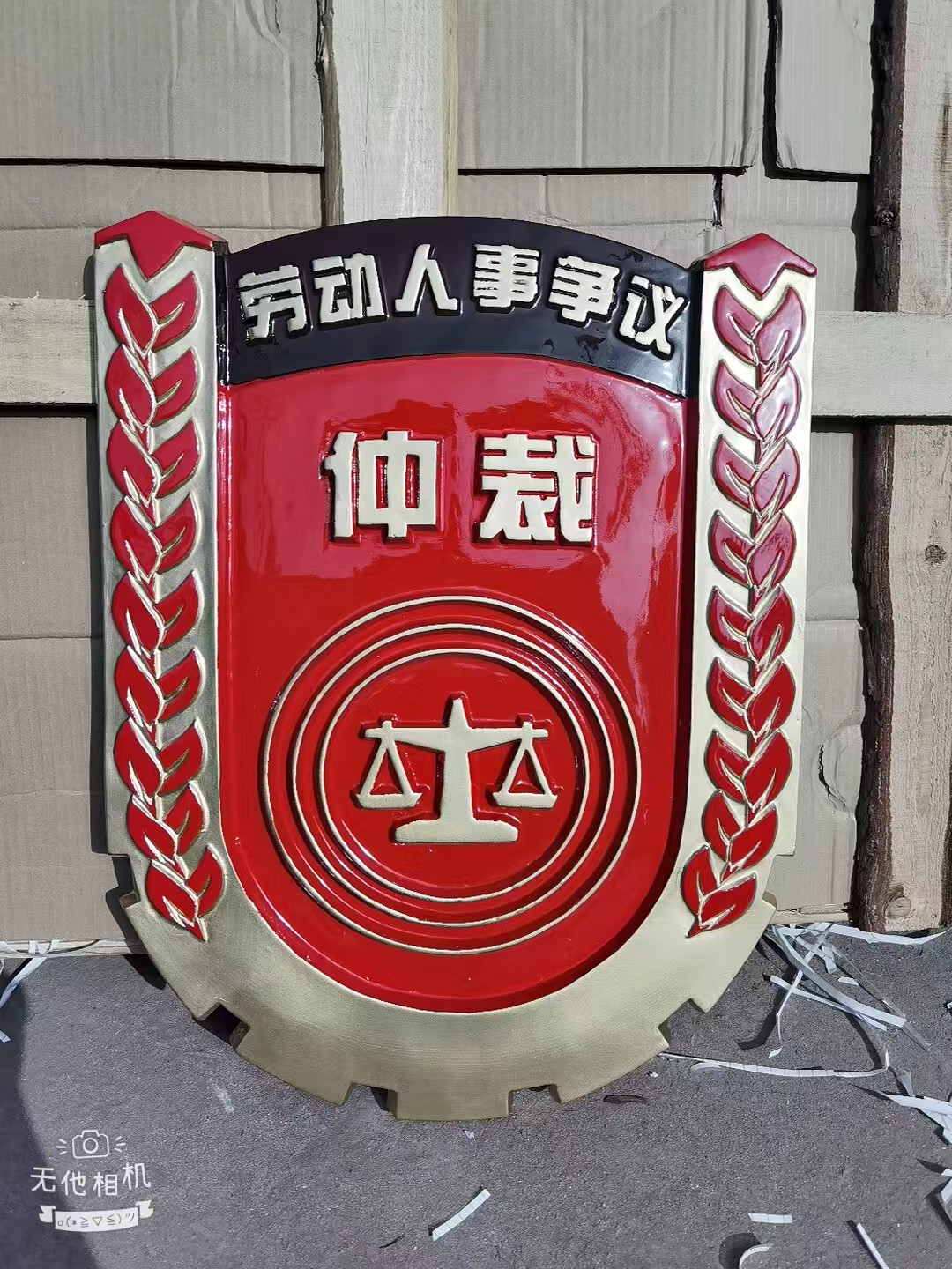 合肥劳动仲裁徽标定做