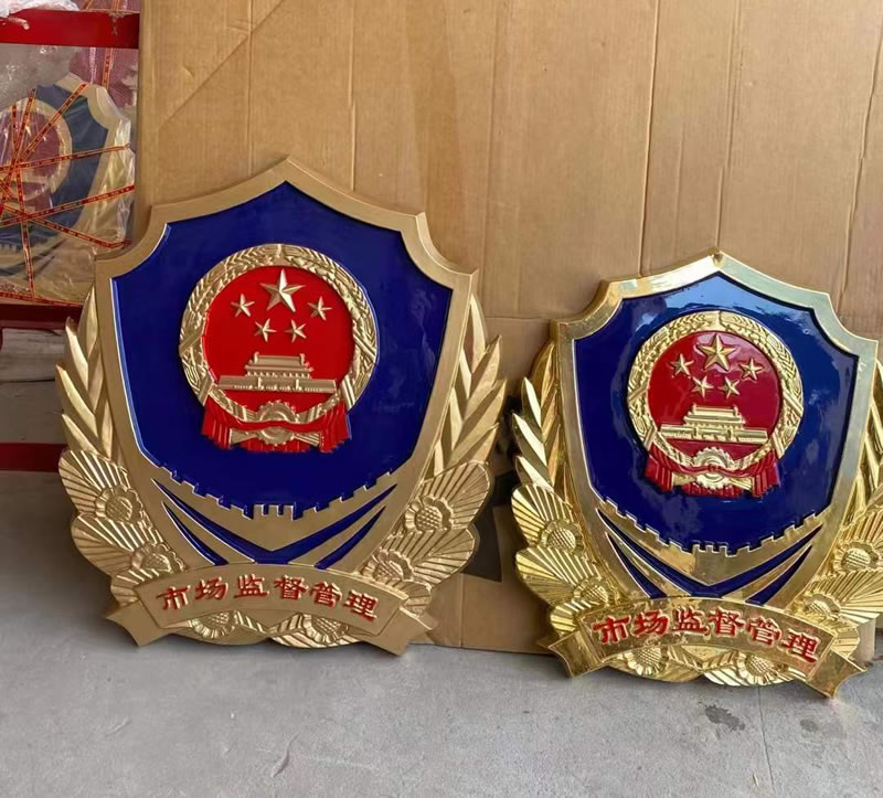 合肥市场监督管理徽